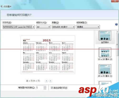 怎么用打印機快速打印圖片在紙上? 網絡打印機,打印機,圖標,測試圖片