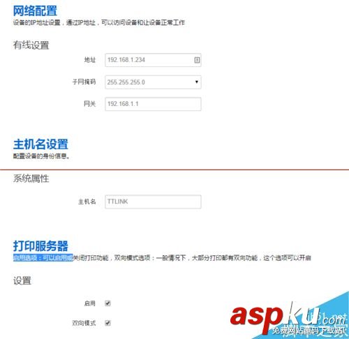 網絡打印服務器怎么安裝和使用? 網絡打印服務器