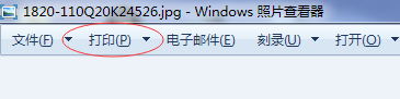 打印機只能打印文檔不能打印圖片該怎么辦? 打印機,圖片