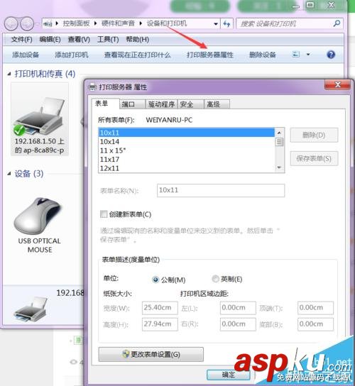 打印機(jī)怎么添加新的用紙規(guī)格?打印機(jī)用紙規(guī)格的設(shè)置方法 打印機(jī),紙規(guī)格