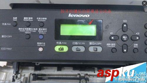 聯(lián)想M7450F,打印機(jī),清零