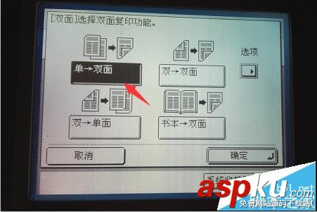 打印機,雙面復印