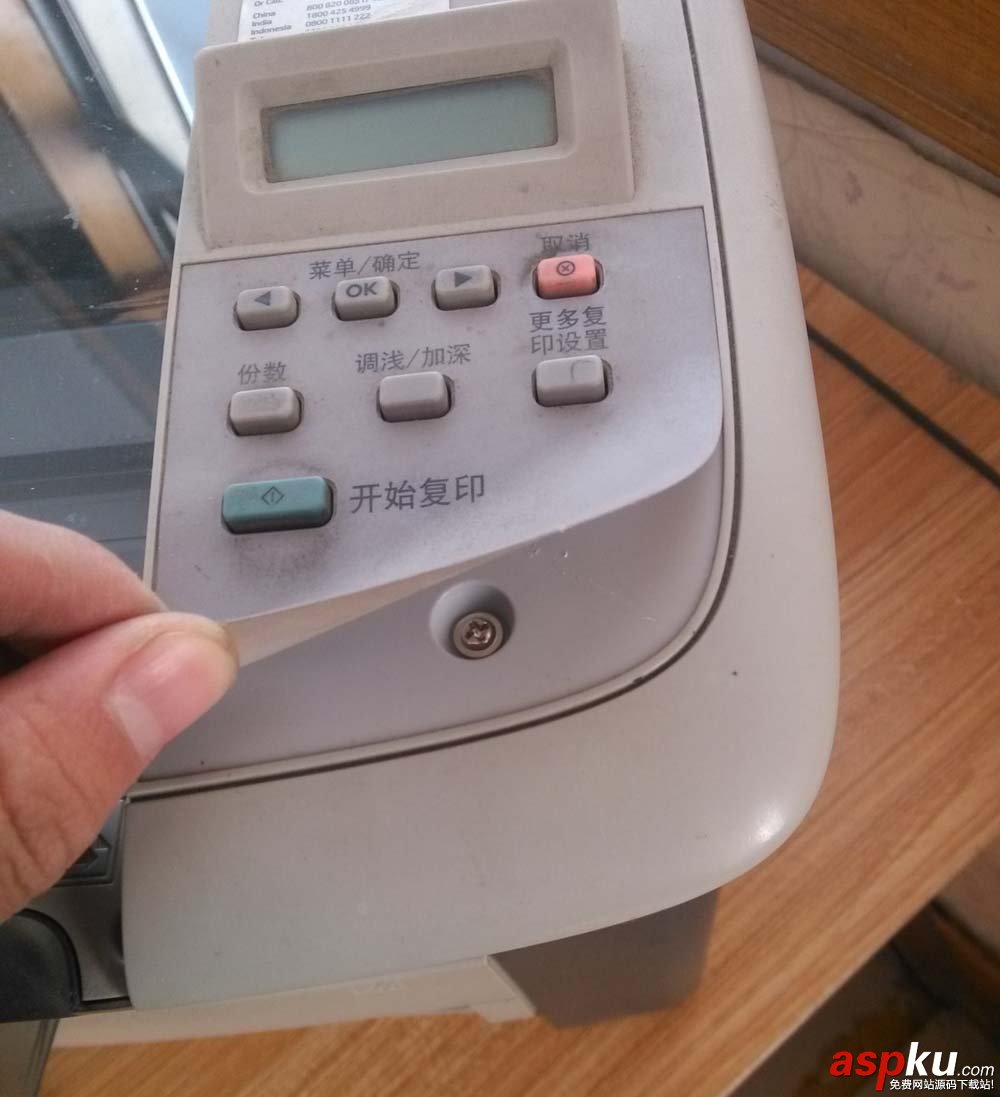 hp1005打印機提示錯誤20該怎么解決? hp,打印機