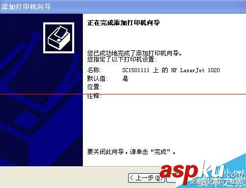 打印機,打印機名稱