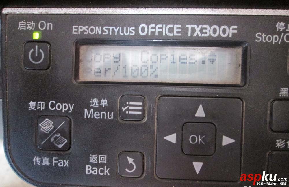 愛普生tx300f,打印機(jī),傳真