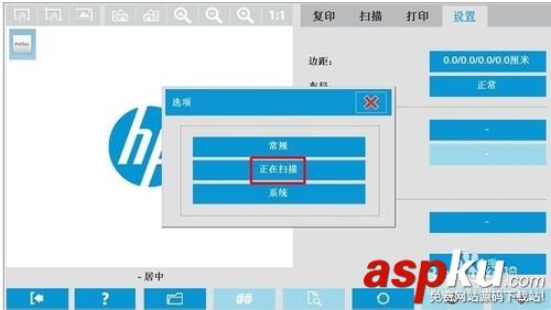 惠普掃描儀,HPDesignjet,掃描儀校準