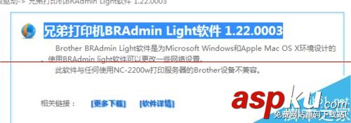 兄弟5450打印機怎么設置IP地址? 兄弟5450,打印機,IP地址