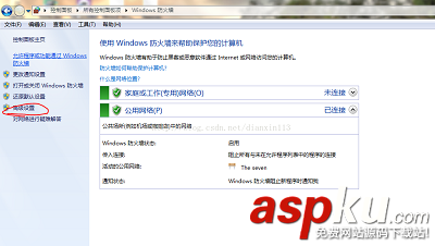 關(guān)閉445端口,win7