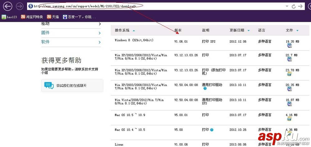三星,三星ml2161,打印機