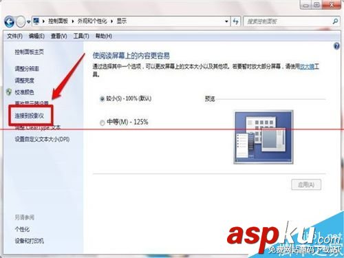 電腦怎么連接投影儀?投影儀的詳細安裝使用教程 電腦如何連接投影儀,筆記本怎么連接投影儀,xp電腦怎么連接投影儀
