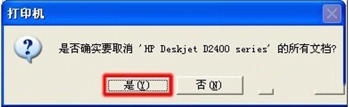 打印機顯示脫機無法打印的解決辦法分享 打印機,脫機無法打印
