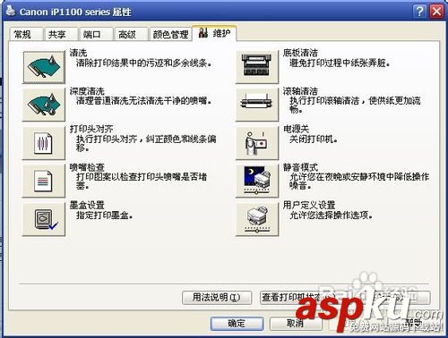 打印機打印不清楚問題的解決辦法 打印機打印不清楚,打印機打印的不清楚,打印機一邊不清楚
