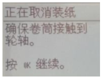 HP Designjet T7100冬天不容易打印不上紙?jiān)撛趺崔k? HP,Designjet,打印機(jī)