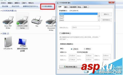 怎么在打印機中設置指定大小紙張? 打印機自定義幾類紙張大小的方法 打印機,紙張大小