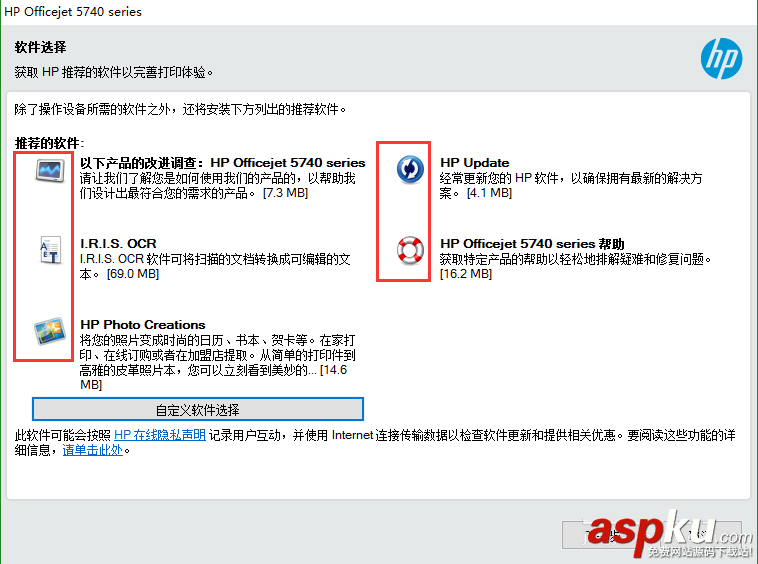 惠普5740打印機怎么安驅動并裝使用? 惠普,惠普5740,打印機