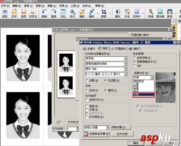 愛普生290擦單色噴墨打印機怎么打印黑白照片? 愛普生,打印機