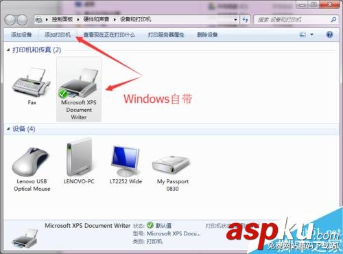如何添加局域網打印機?局域網打印機添加方法介紹 局域網打印機