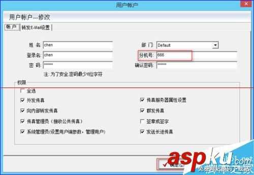 myfax傳真機怎么使用?myfax傳真機發送分機號碼的方法 myfax網絡傳真機,www.myfax.cn