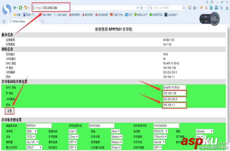 打印機,ip地址,路由器