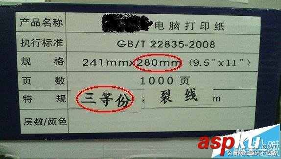 針式打印機(jī)打印發(fā)票上下錯(cuò)位該怎么辦? 針式打印機(jī),錯(cuò)位
