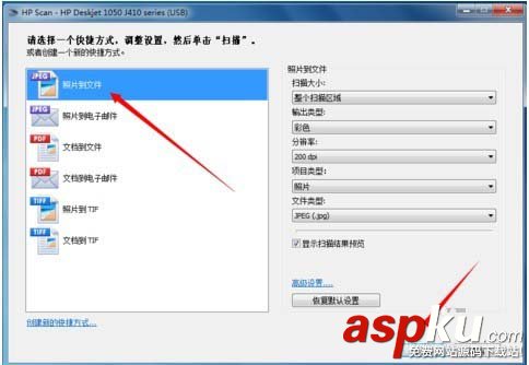 惠普3050,打印機