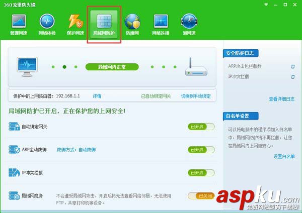 Win7電腦Ping DNS時出現請求超時如何解決? Win7,Ping,DNS,請求超時