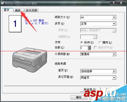 打印機雙面打印設置,打印機怎么雙面打印,打印機如何雙面打印