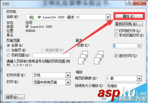 惠普1020,雙面打印,打印機