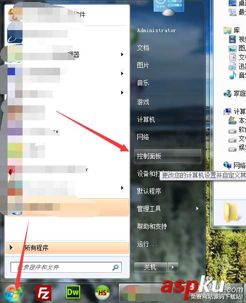 win7,iis,服務器
