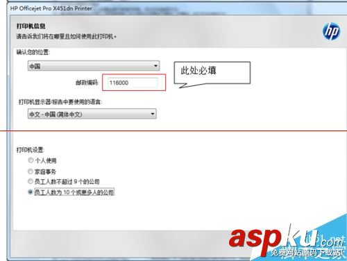 惠普officejet100驅動,惠普打印機驅動,惠普打印機驅動官網