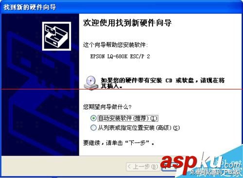 愛普生LQ-680k,針式打印機,愛普生LQ680k驅動