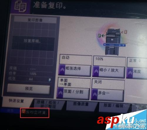 京瓷TASKalfa4500i復印機怎么清理廢粉盒廢粉? 京瓷6525復印機粉盒,京瓷taskalfa,180,1800