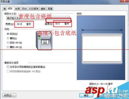 博思得C168怎么排除打印機跳紙的故障? postek,c168,200s,博思得c168,200s驅動下載