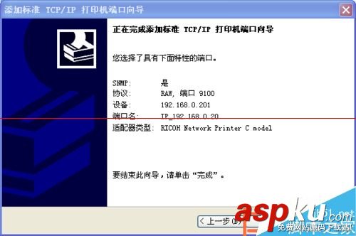 打印機(jī)ip地址更換以后不能打印了該怎么辦? 打印機(jī)ip地址更換