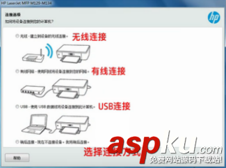 惠普M132,打印機,驅動