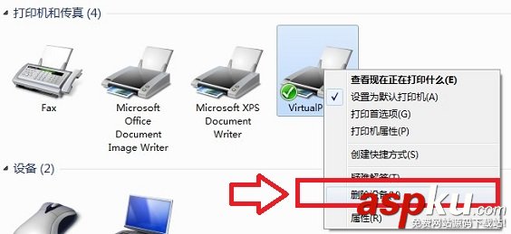 打印機脫機無法打印該打印機的圖標變成灰色的解決方案 打印機脫機,無法打印