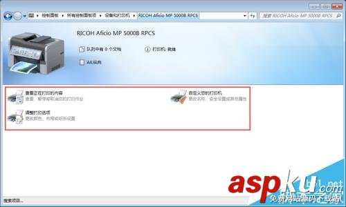 RICOH,理光MP5000,復印機