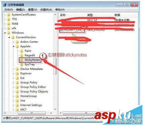 win7,便箋