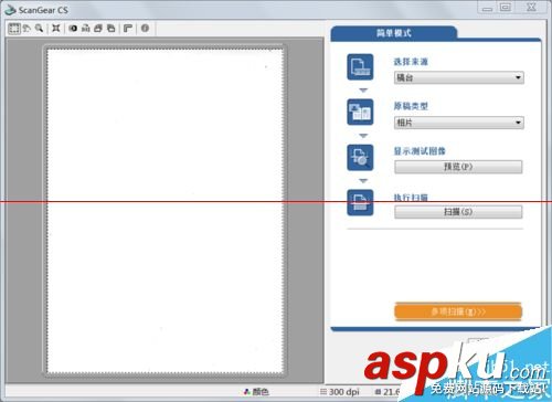 怎么設(shè)置掃描儀掃描的圖片和原件一樣大小? 掃描儀,原件