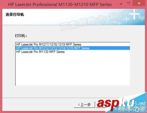 Win8下載安裝HP M1213網絡打印機和掃描儀的詳細教程 Win8,M1213,打印機