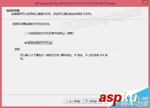 Win8下載安裝HP M1213網絡打印機和掃描儀的詳細教程 Win8,M1213,打印機