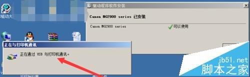 佳能MG2980,一體機