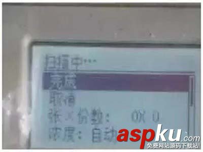 復(fù)印機(jī),身份證