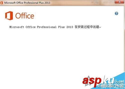 win7,安裝,Office,錯(cuò)誤