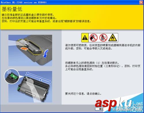 HL 兄弟打印機2240怎么手動添加墨粉? 兄弟hl2240,打印機加粉
