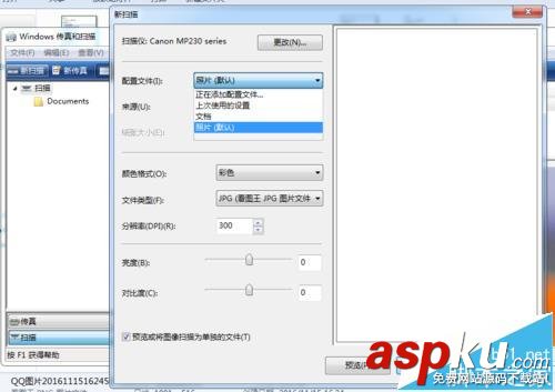 佳能mp236怎么掃描? 佳能MP236打印機(jī)掃描文件的教程 佳能,MP236,打印機(jī)