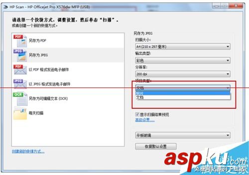惠普打印機怎么掃描,惠普打印機掃描怎么用,惠普打印機掃描驅