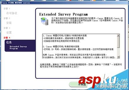 佳能MG2980,一體機