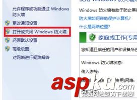 win7系統防火墻限制QQ登錄的解決方法 win7,防火墻,限制QQ登錄