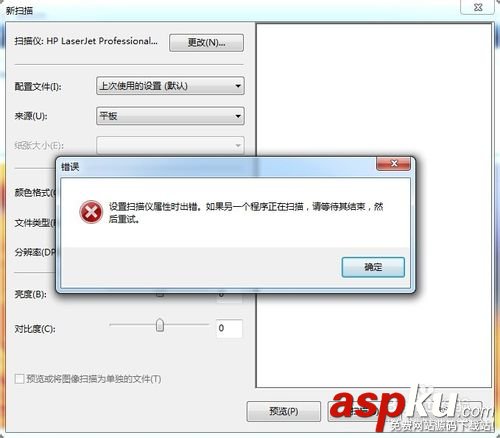 掃描儀,掃描儀報錯